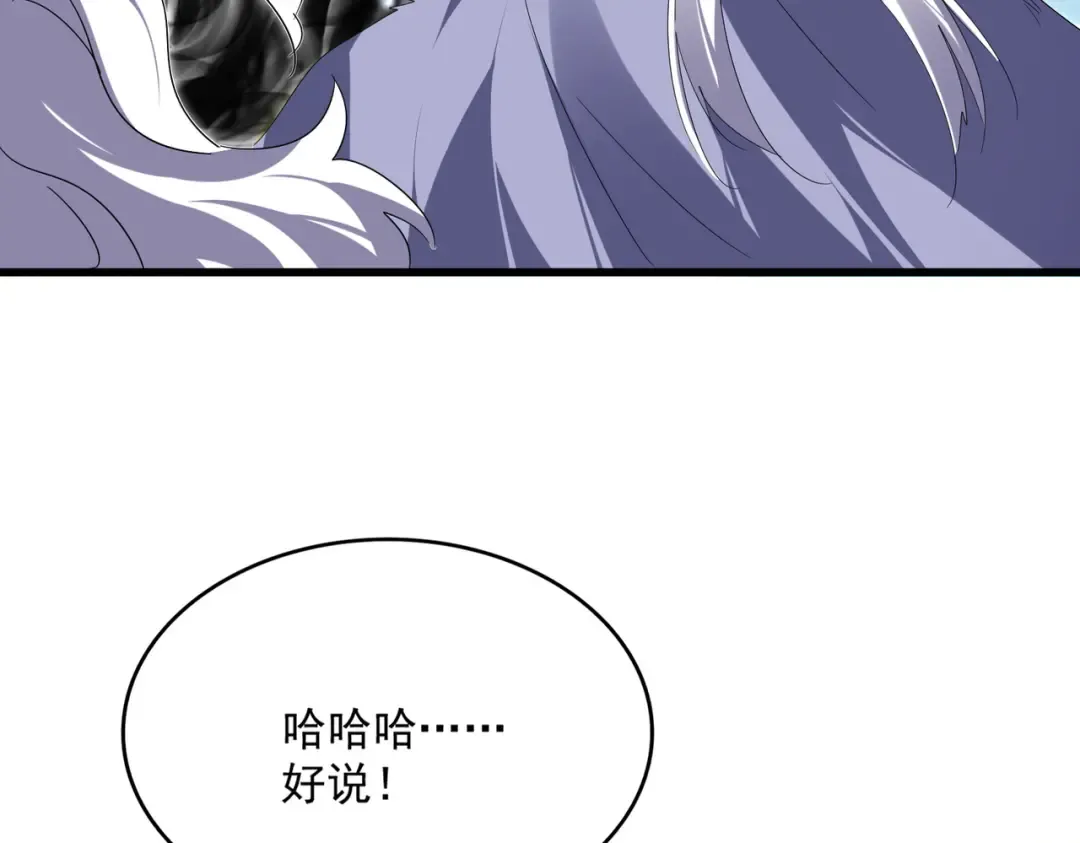 第766话 五老合作 第91页