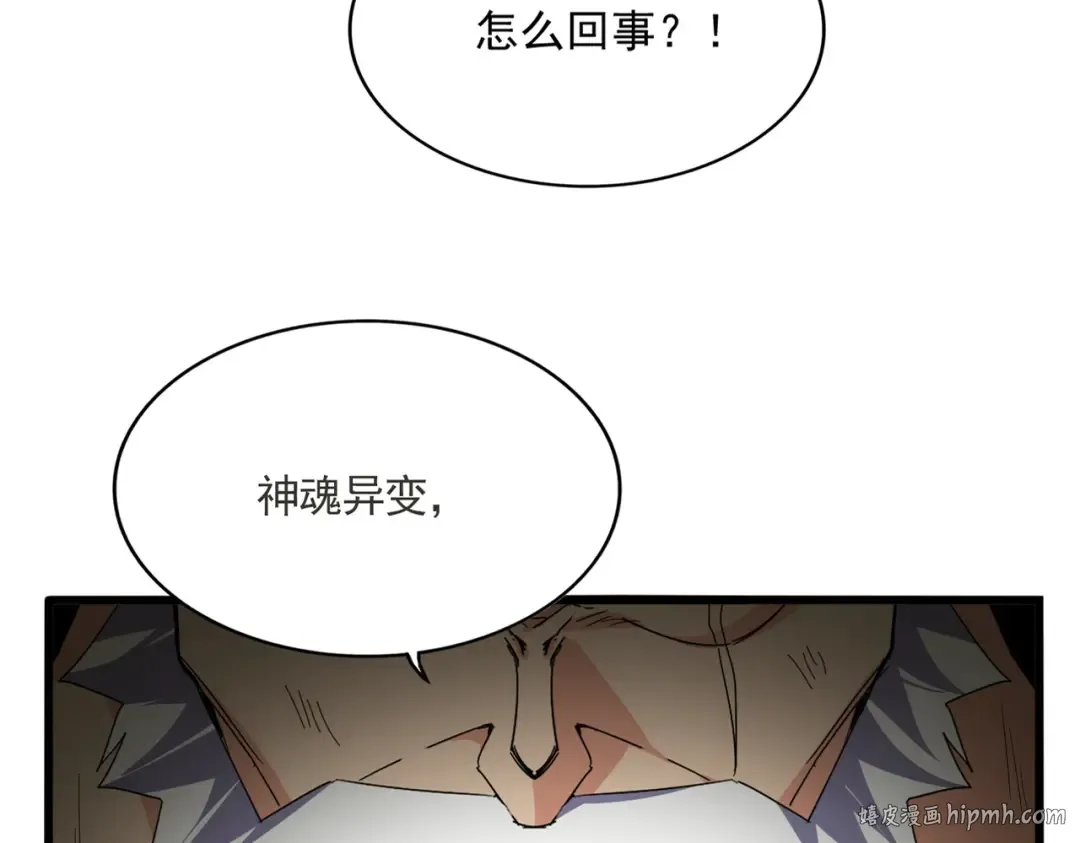 第766话 五老合作 第96页