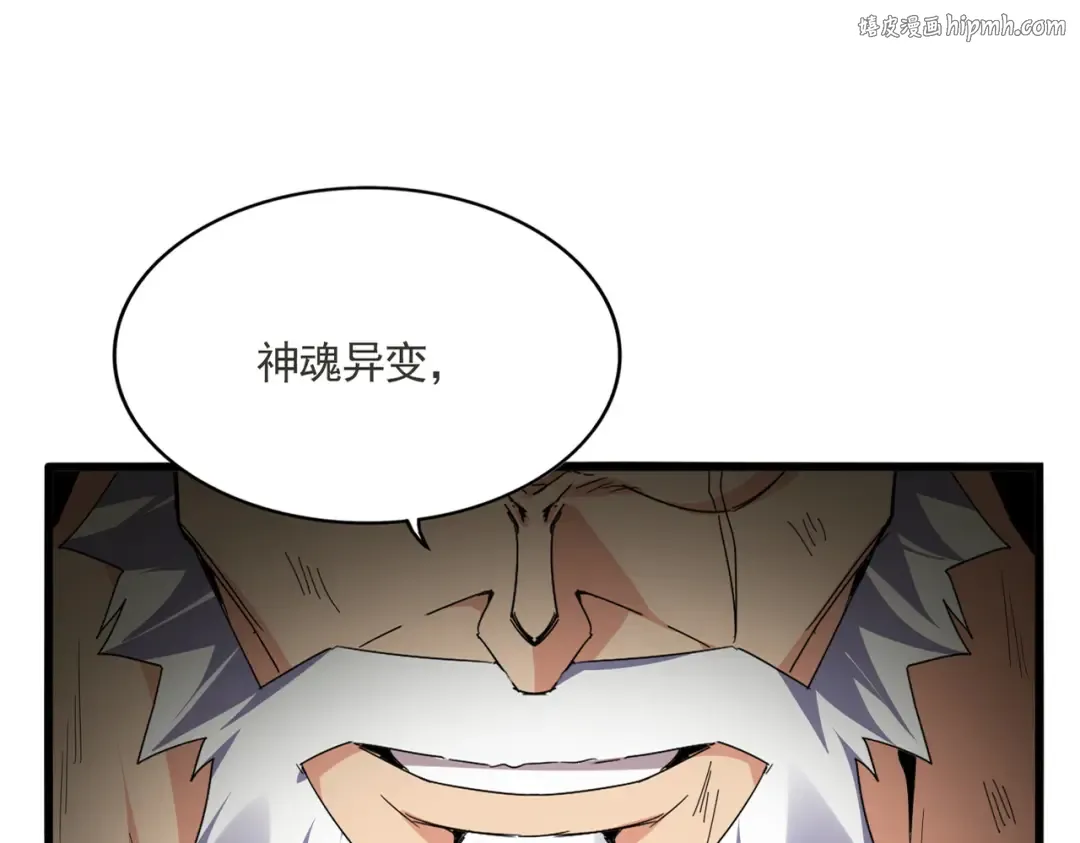第767话 别拦着我，我要自爆 第1页