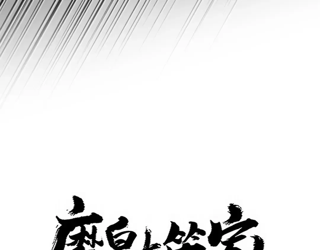 第767话 别拦着我，我要自爆 第6页