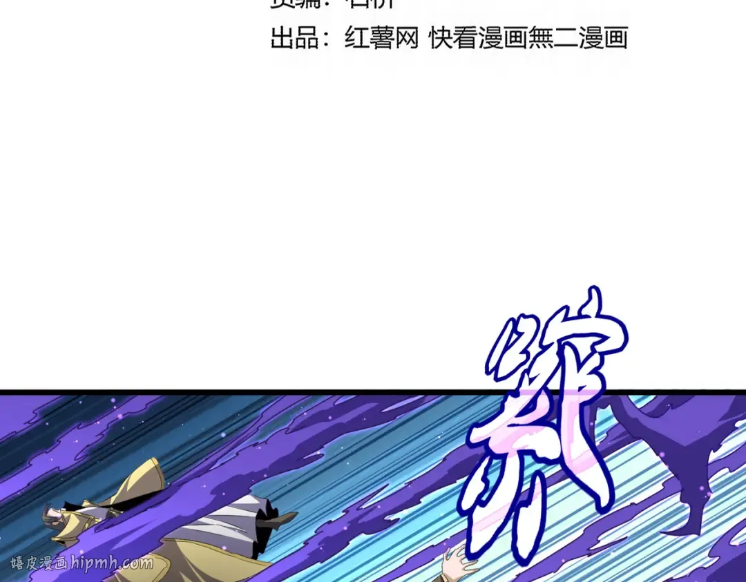 第767话 别拦着我，我要自爆 第8页