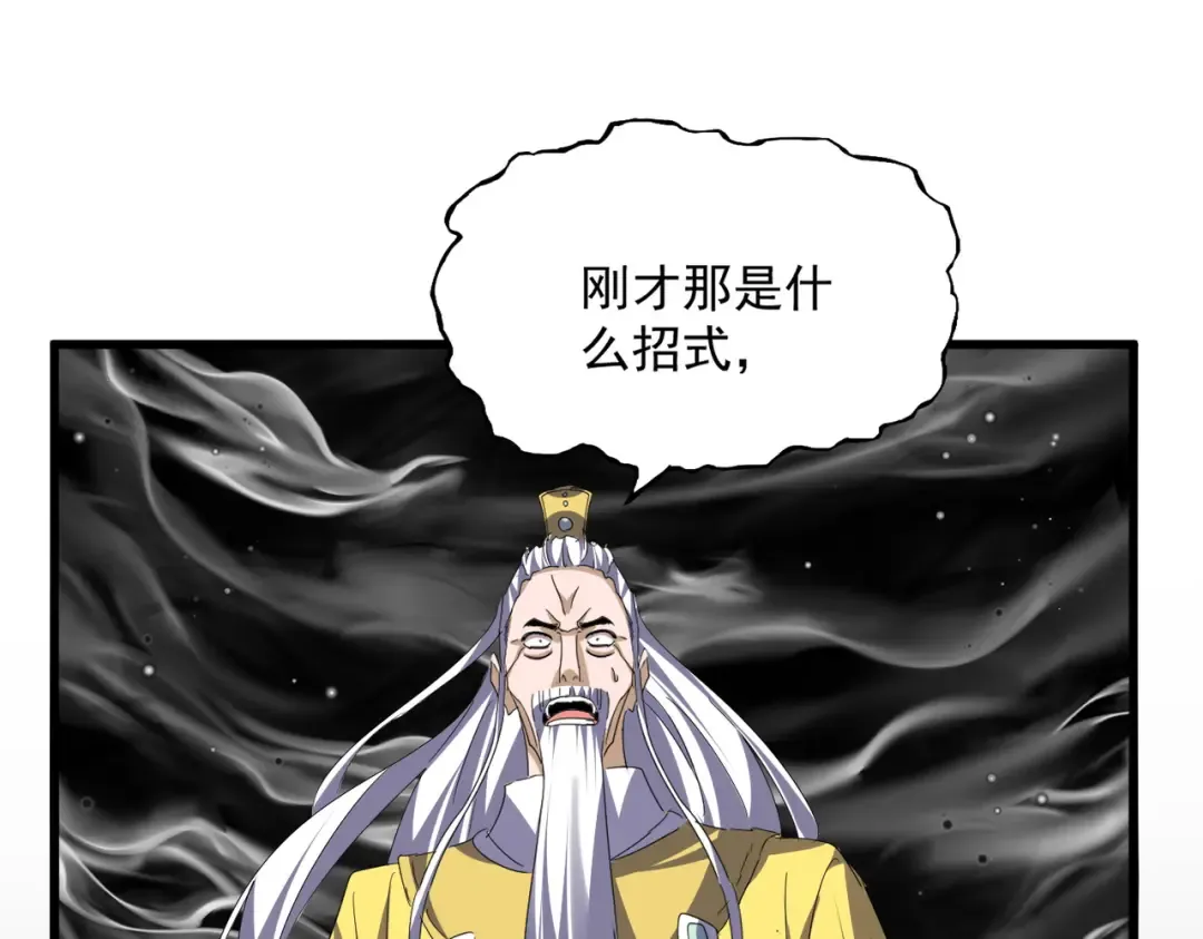 第767话 别拦着我，我要自爆 第12页