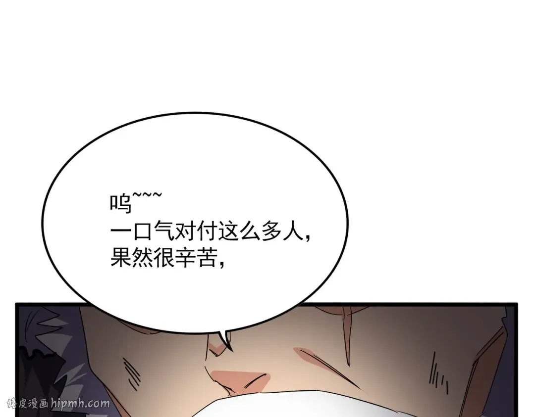 第767话 别拦着我，我要自爆 第16页