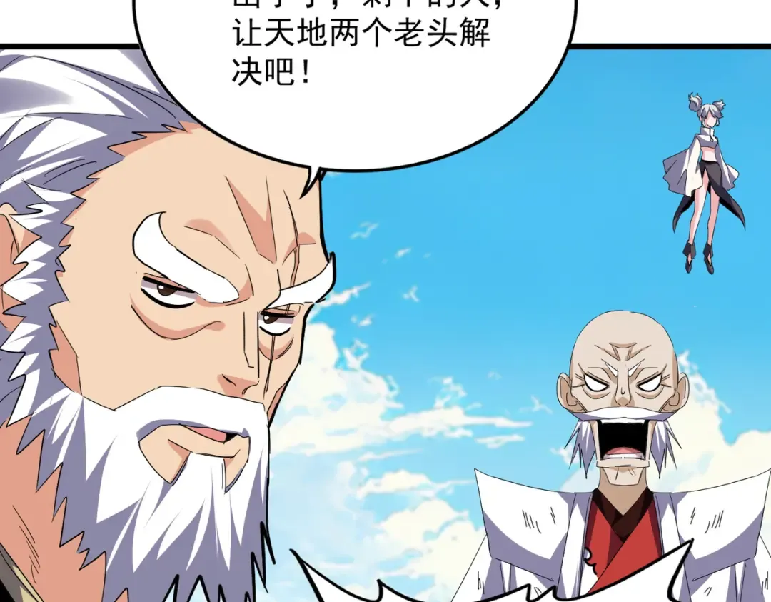 第767话 别拦着我，我要自爆 第21页