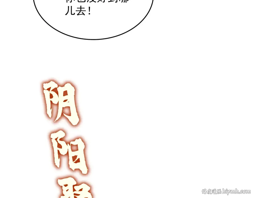 第767话 别拦着我，我要自爆 第24页