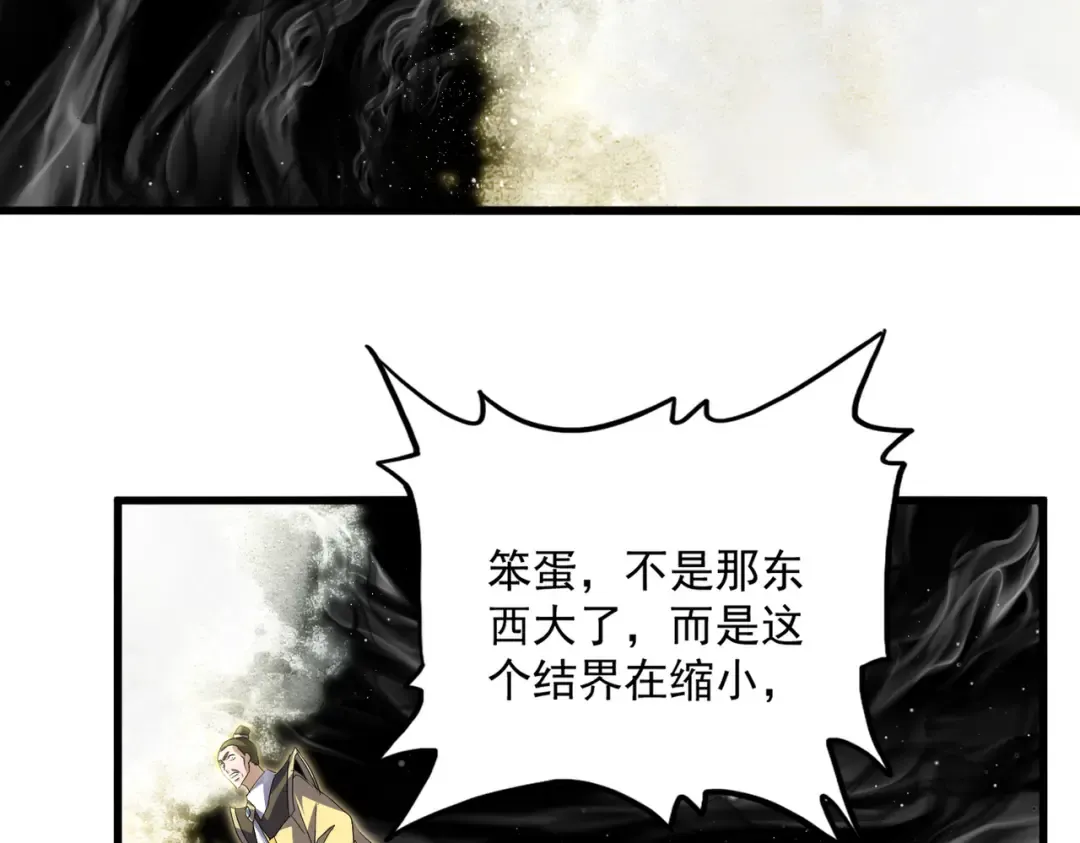 第767话 别拦着我，我要自爆 第36页