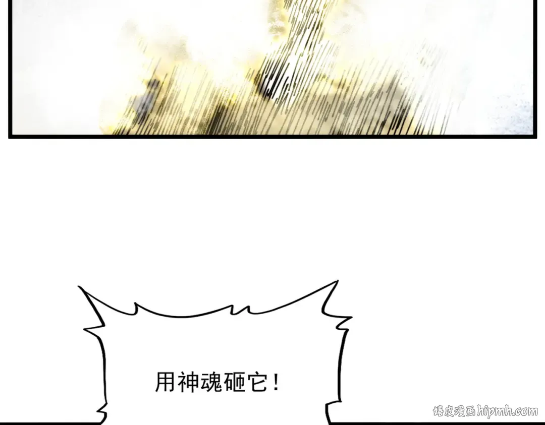 第767话 别拦着我，我要自爆 第40页