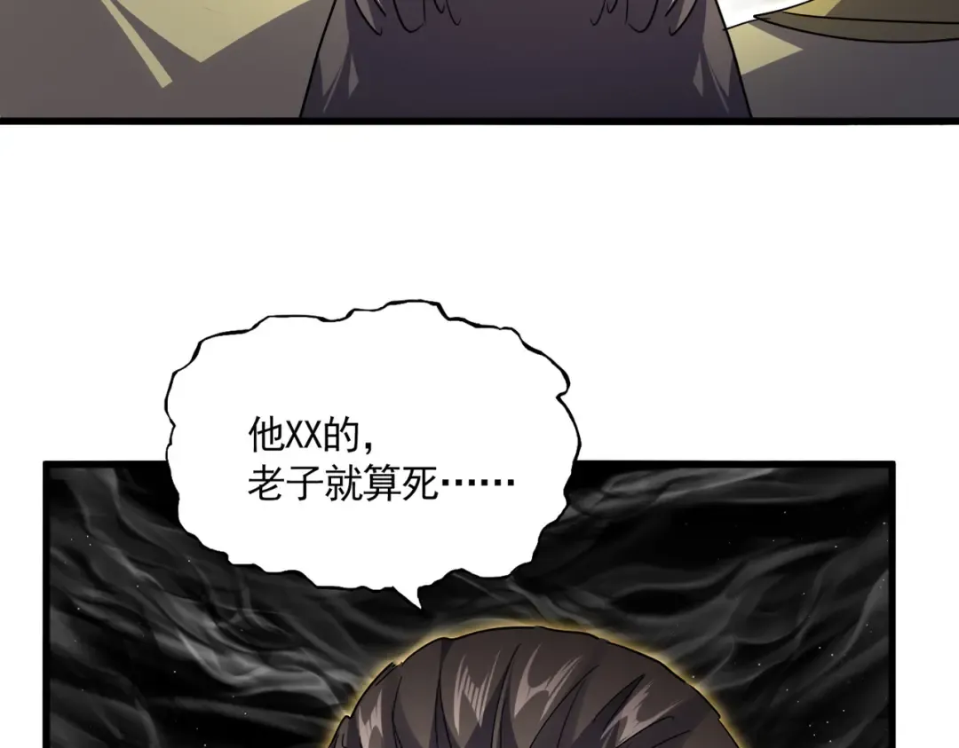 第767话 别拦着我，我要自爆 第51页