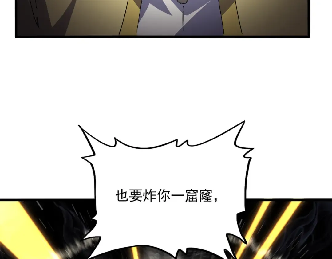 第767话 别拦着我，我要自爆 第53页