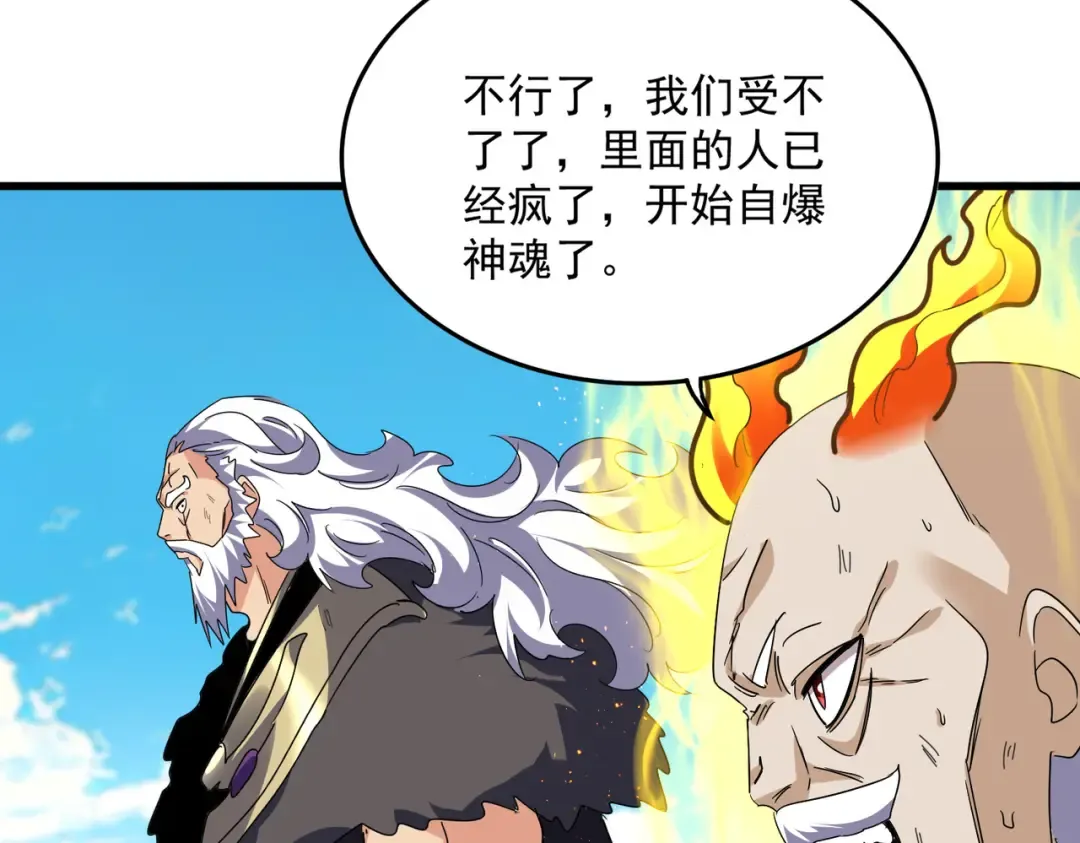 第767话 别拦着我，我要自爆 第57页