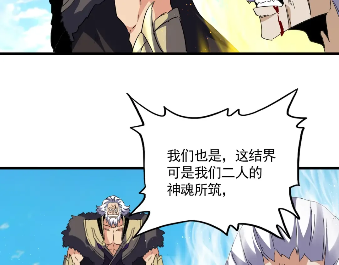 第767话 别拦着我，我要自爆 第58页