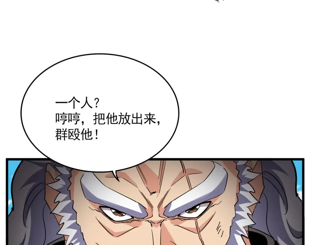 第767话 别拦着我，我要自爆 第60页