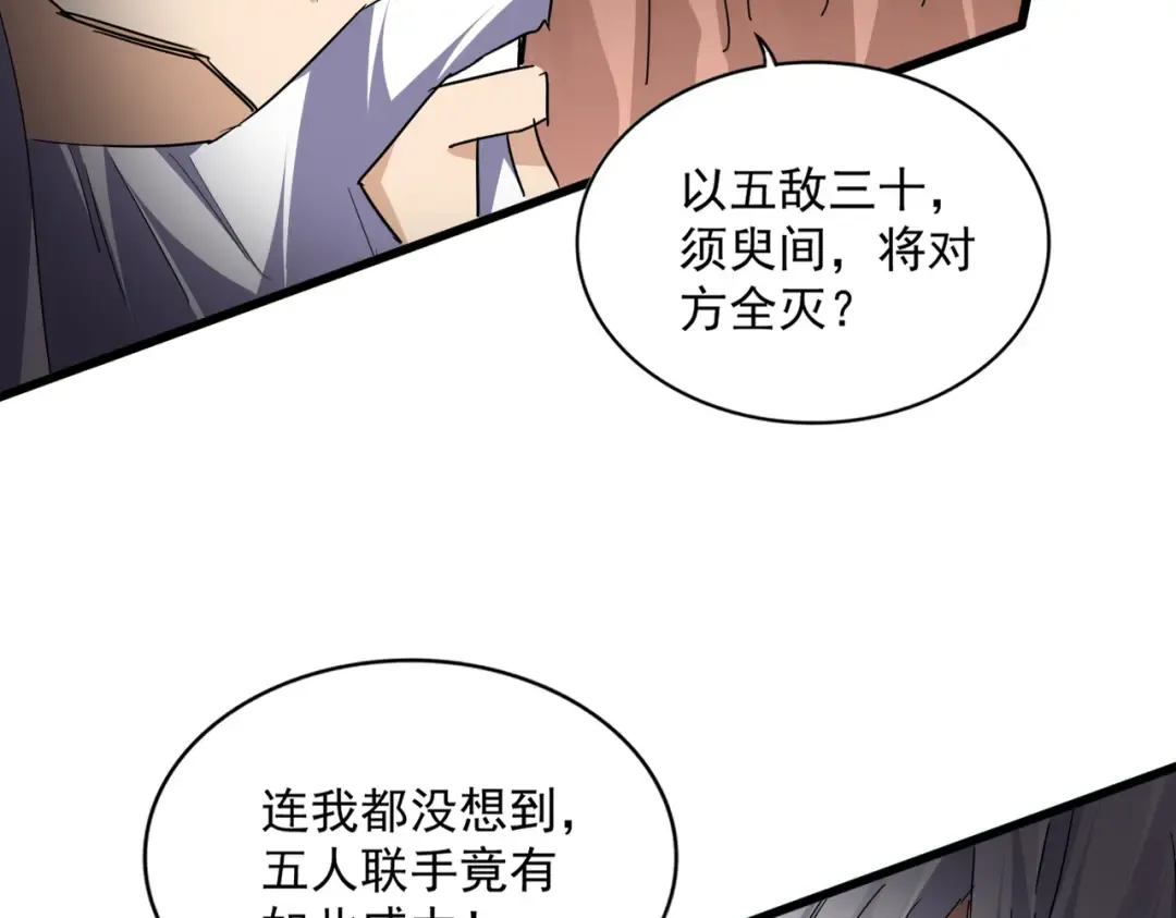 第767话 别拦着我，我要自爆 第71页
