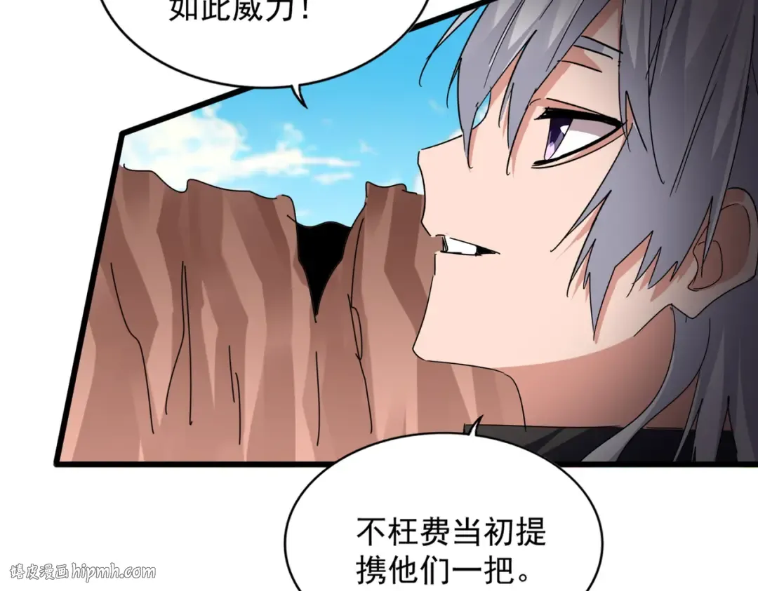 第767话 别拦着我，我要自爆 第72页