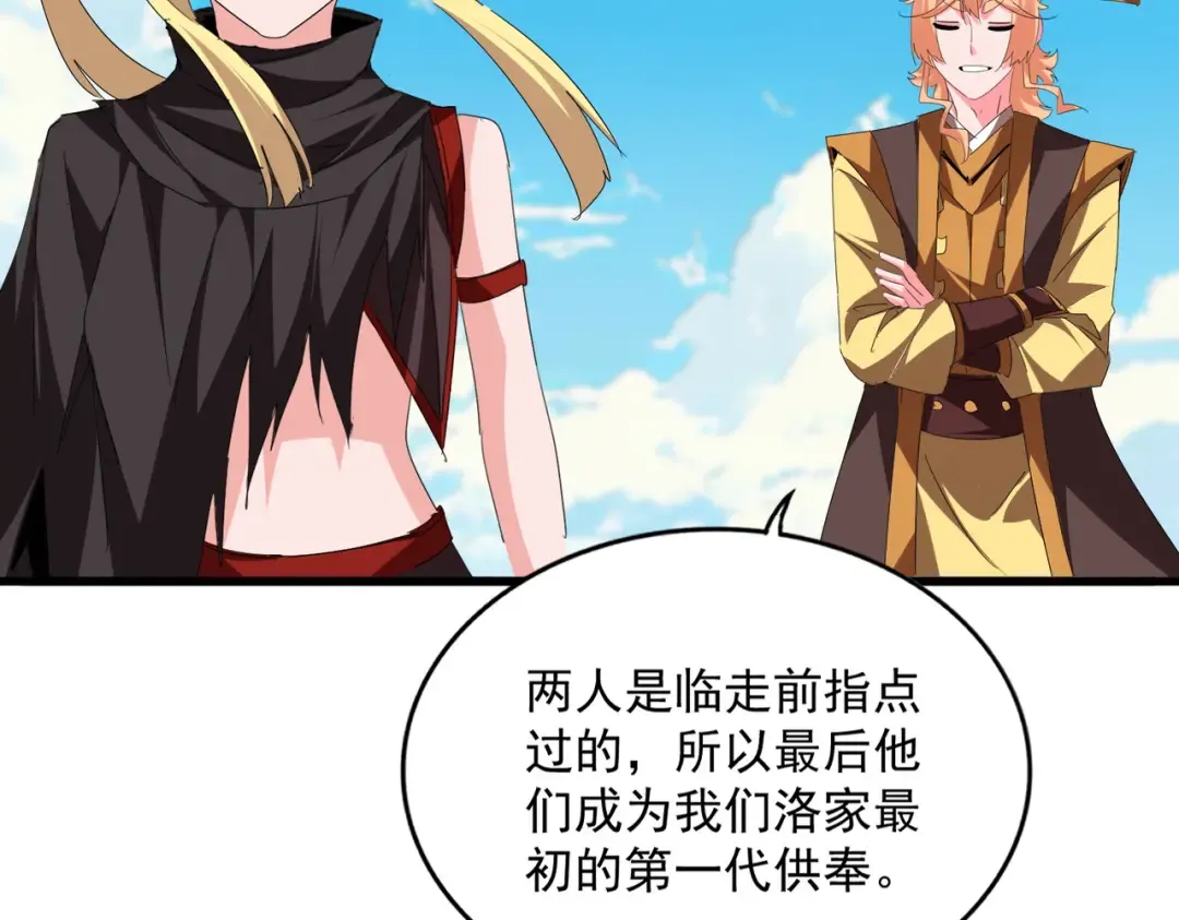 第767话 别拦着我，我要自爆 第77页