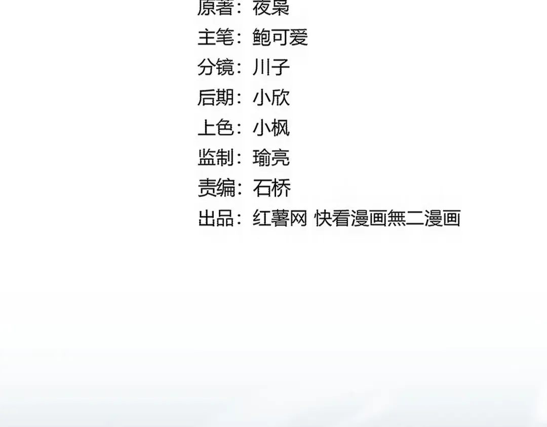 第768话 玄天宗的四个供奉 第9页