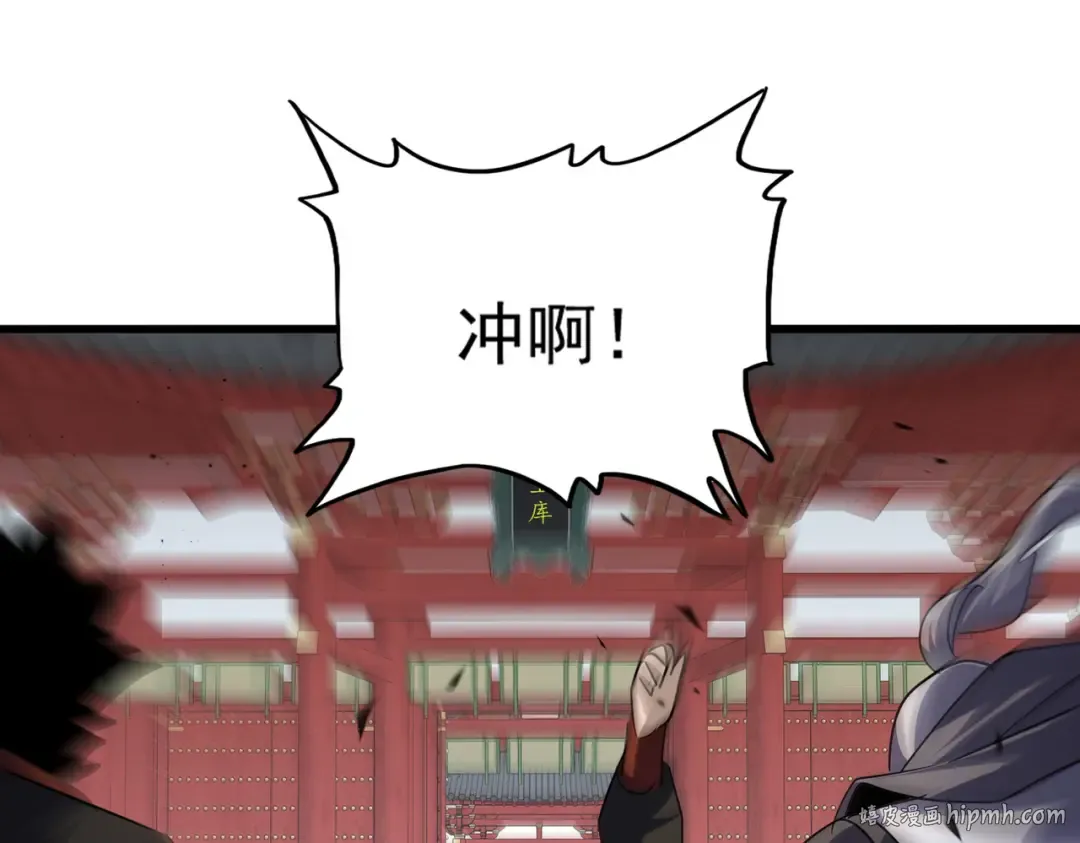 第768话 玄天宗的四个供奉 第16页