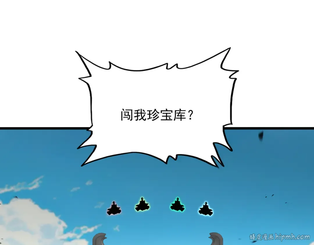 第768话 玄天宗的四个供奉 第24页