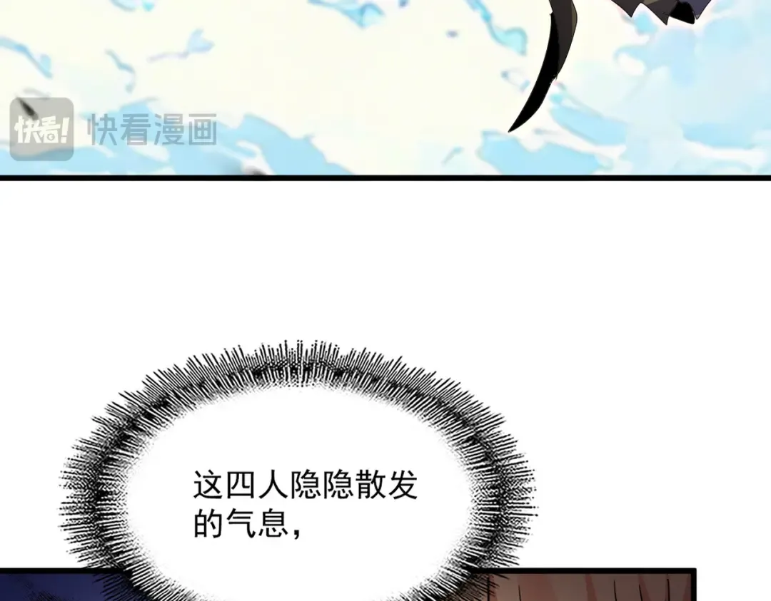 第768话 玄天宗的四个供奉 第31页