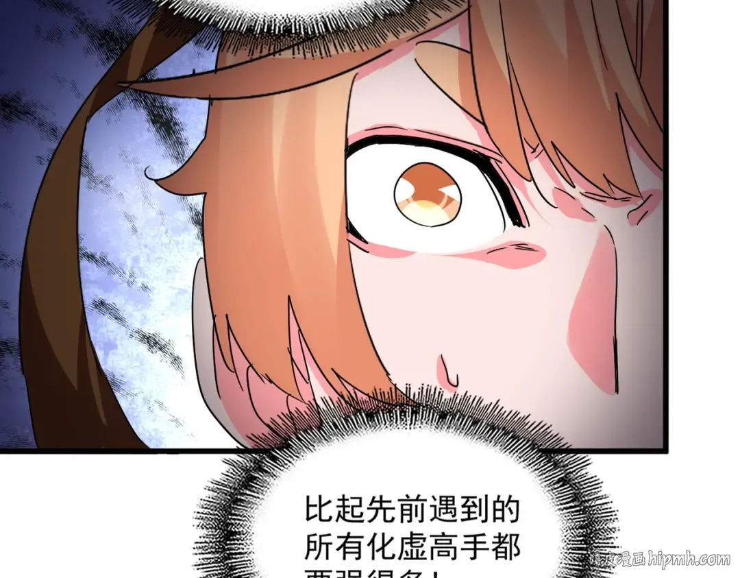 第768话 玄天宗的四个供奉 第32页