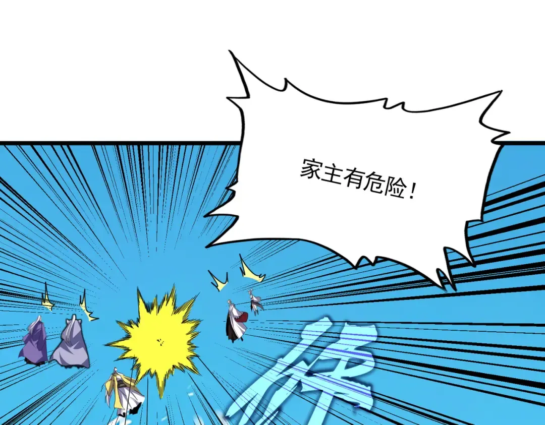 第768话 玄天宗的四个供奉 第36页