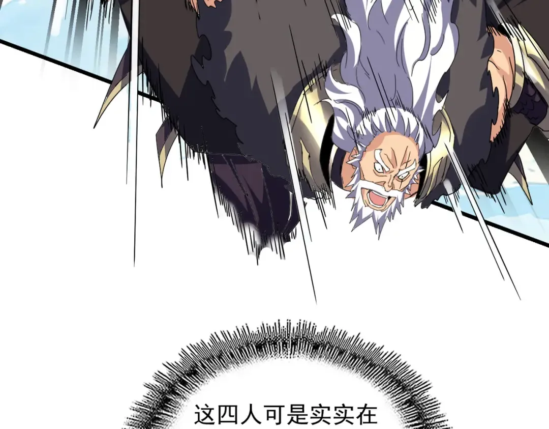 第768话 玄天宗的四个供奉 第38页