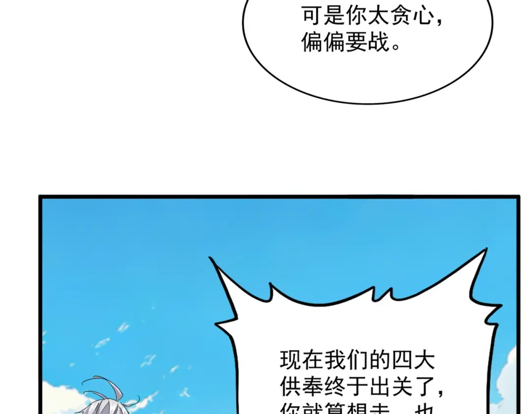 第768话 玄天宗的四个供奉 第49页