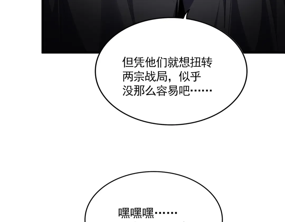 第768话 玄天宗的四个供奉 第54页