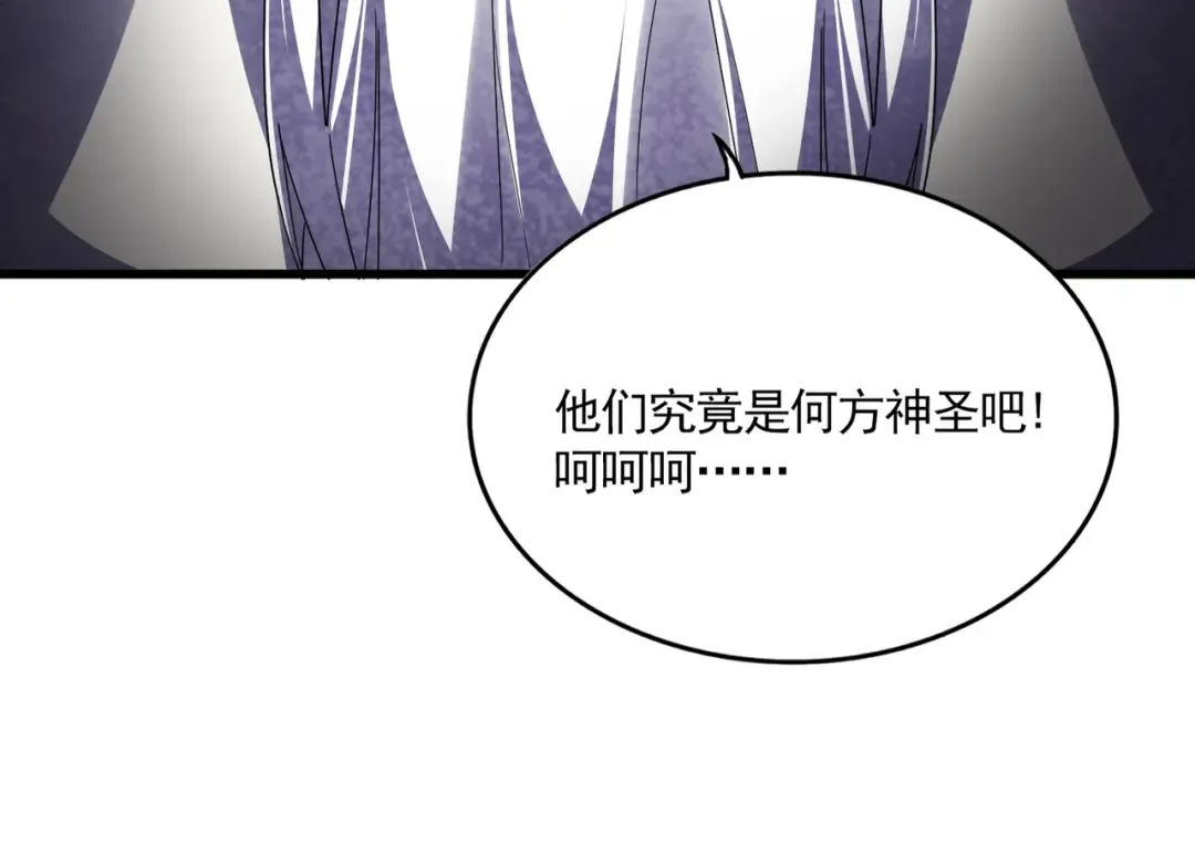 第768话 玄天宗的四个供奉 第58页