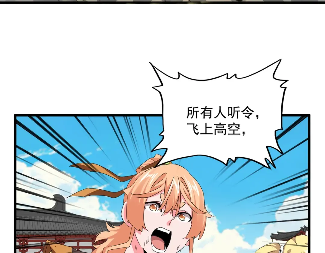 第768话 玄天宗的四个供奉 第70页