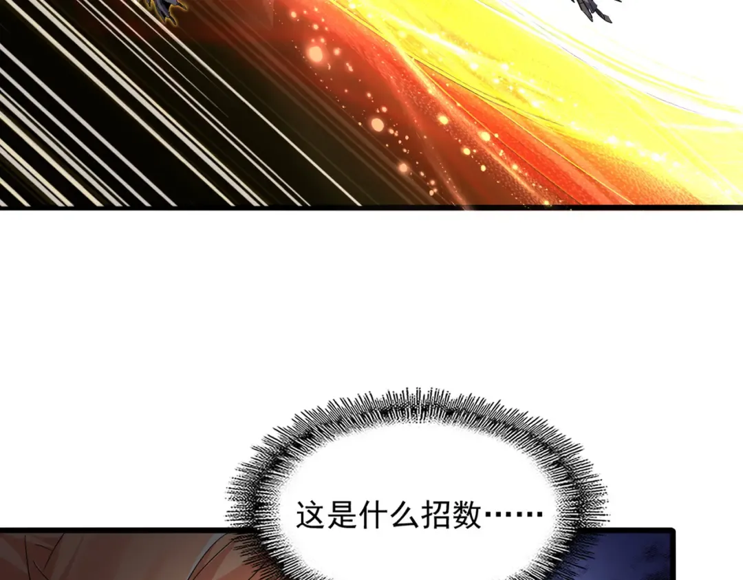 第768话 玄天宗的四个供奉 第81页