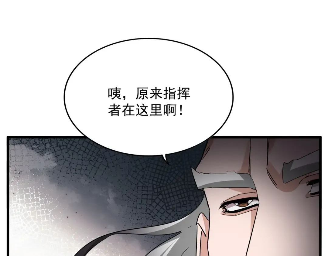 第768话 玄天宗的四个供奉 第86页