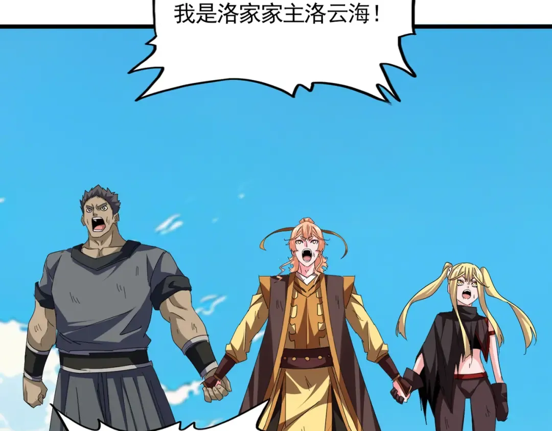 第768话 玄天宗的四个供奉 第100页