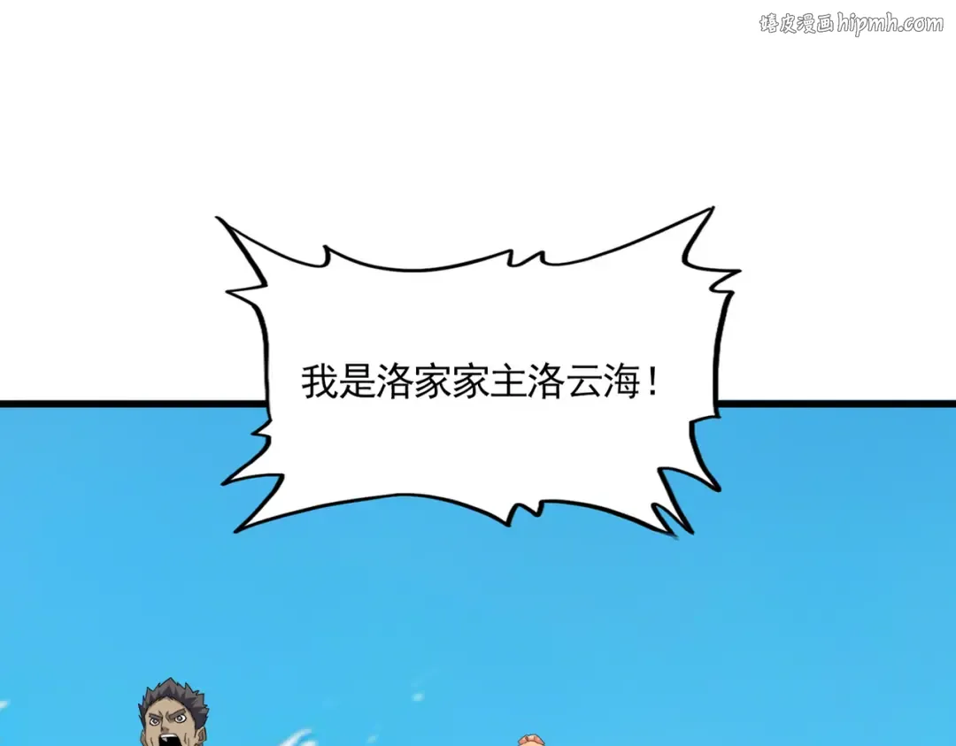 第769话 周天四老 第1页
