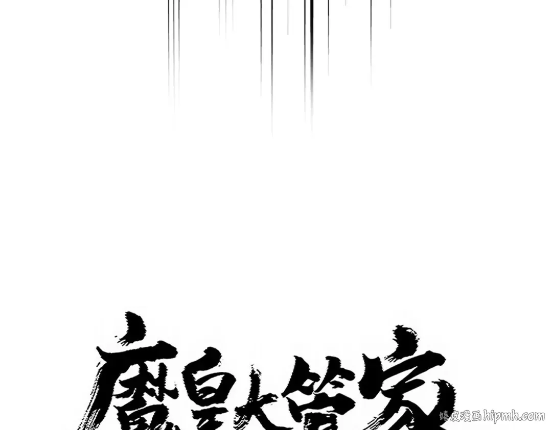 第769话 周天四老 第8页