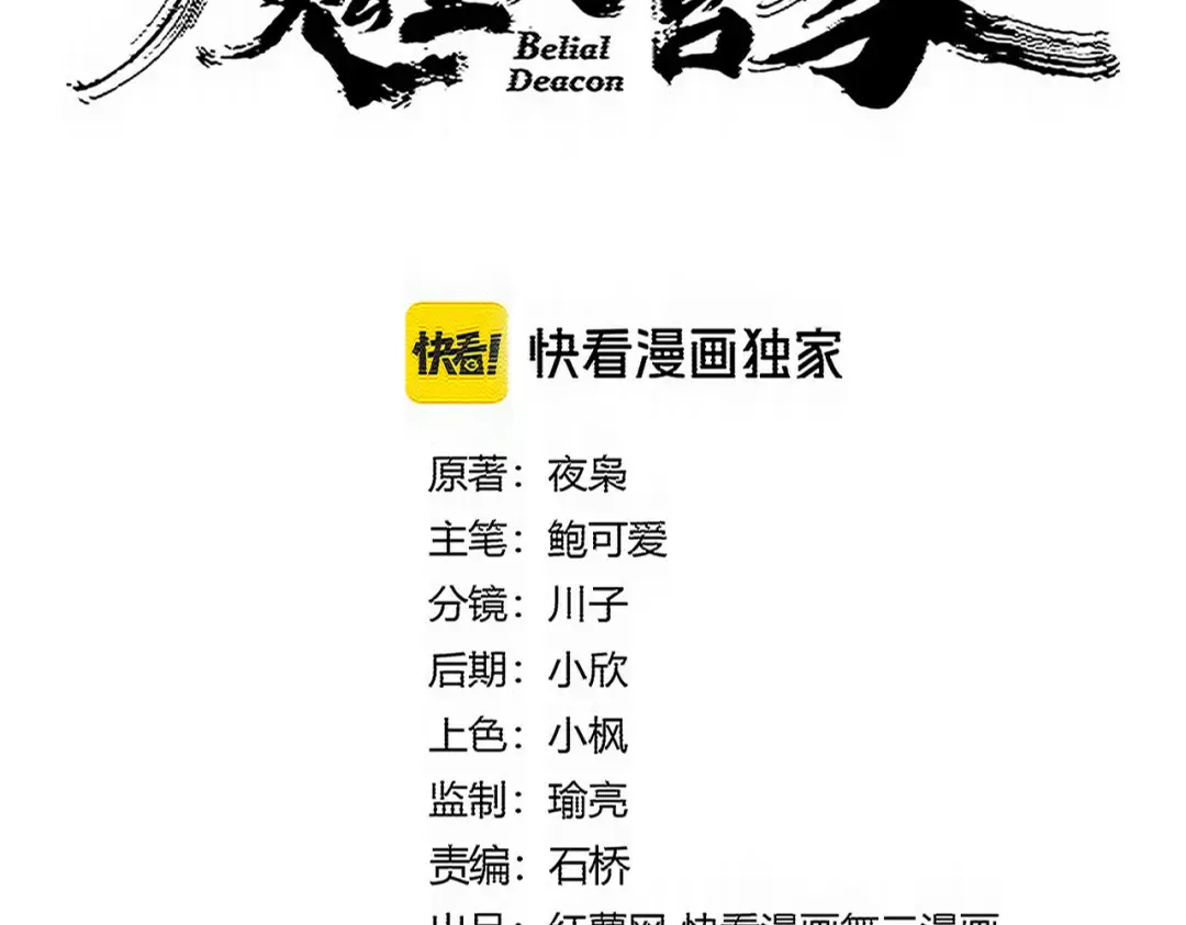 第769话 周天四老 第9页