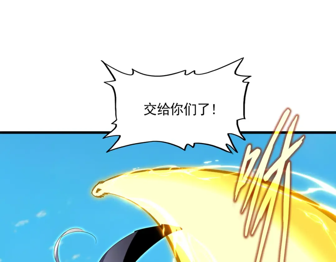 第769话 周天四老 第26页