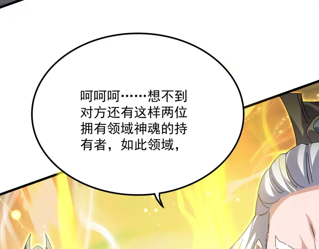 第769话 周天四老 第37页