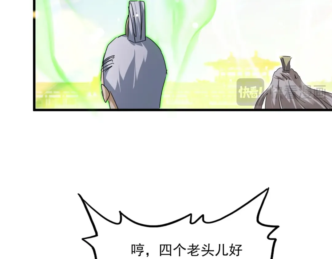第769话 周天四老 第44页