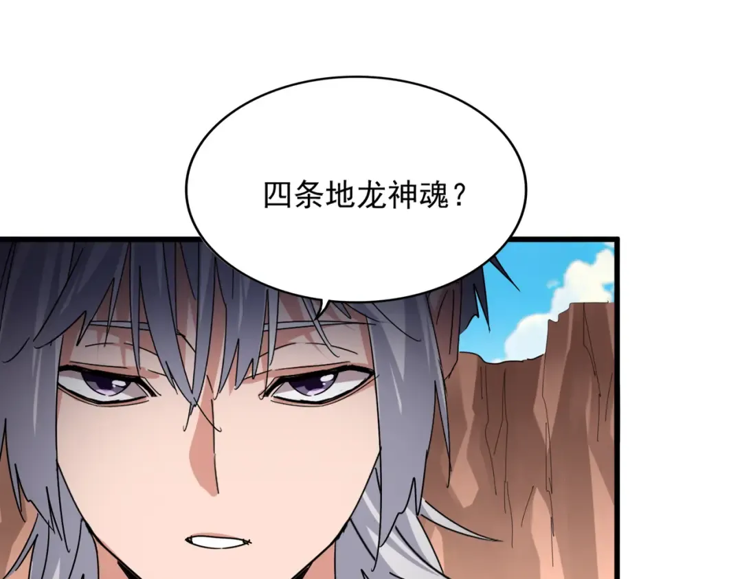 第769话 周天四老 第55页
