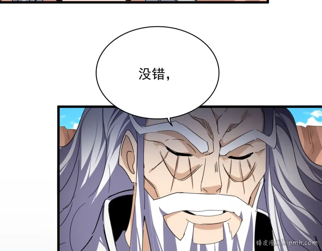 第769话 周天四老 第56页