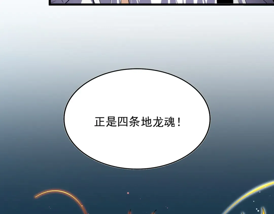第769话 周天四老 第57页