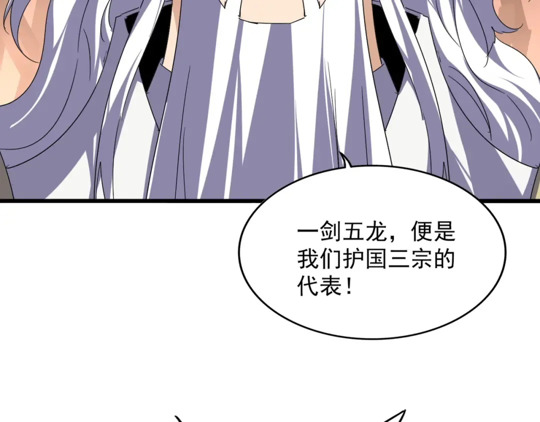 第769话 周天四老 第66页