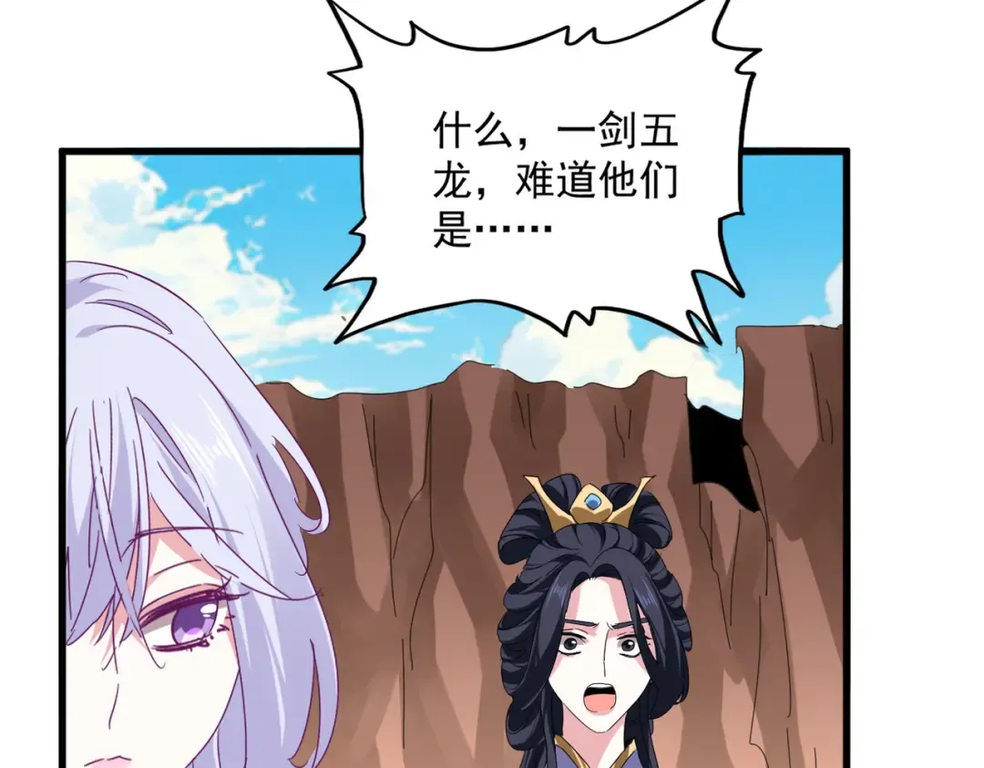 第769话 周天四老 第67页
