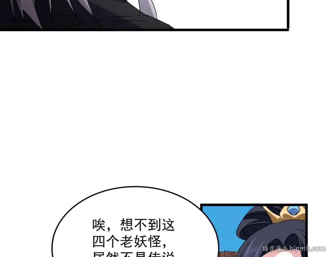第769话 周天四老 第96页
