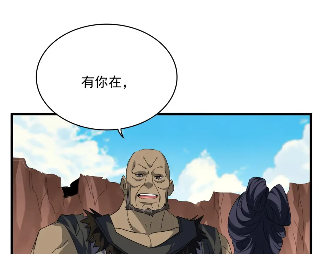 第769话 周天四老 第101页