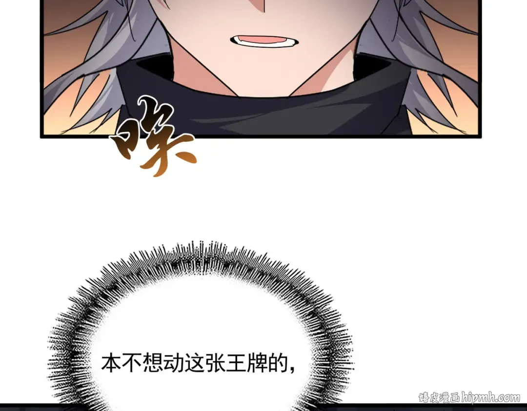 第769话 周天四老 第104页