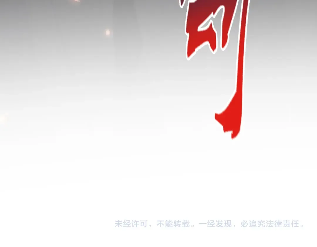 第769话 周天四老 第111页
