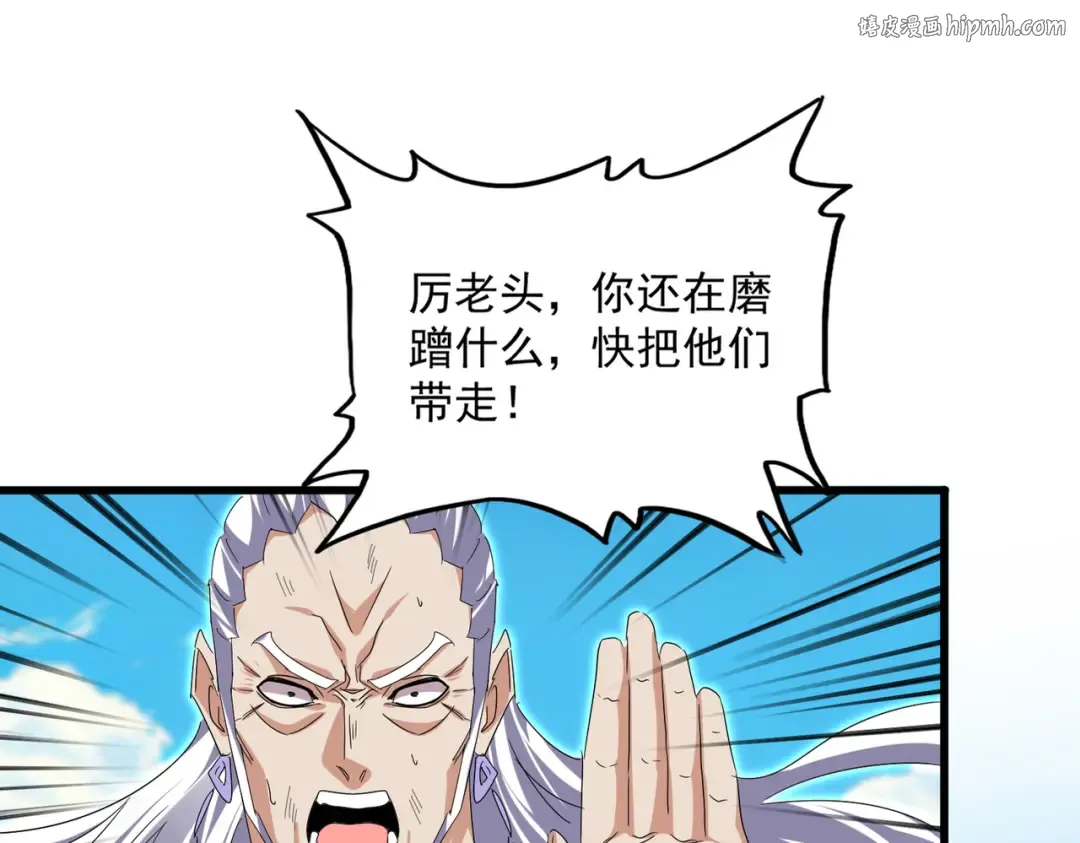 第770话 没有退路 第1页