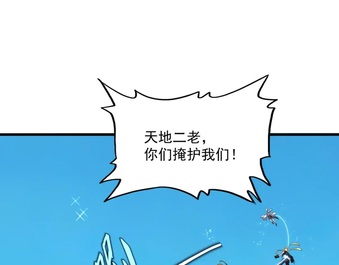 第770话 没有退路 第37页